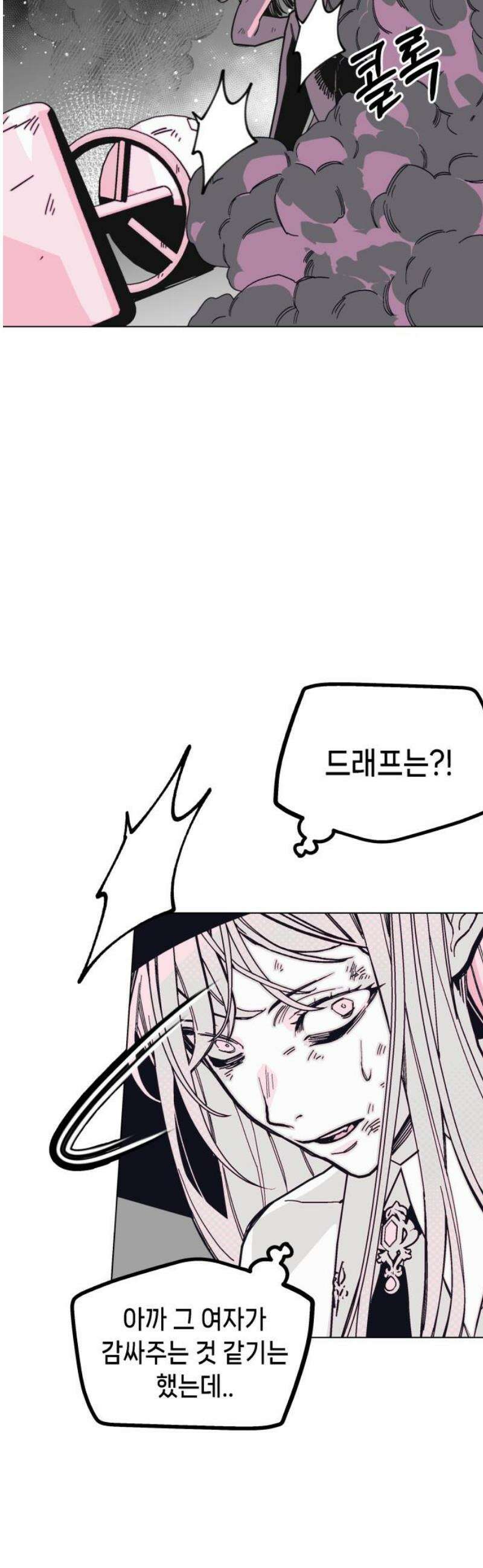 비터사이드 크렌베리스 ＃ 012． 억제제와 고양이(5) 10