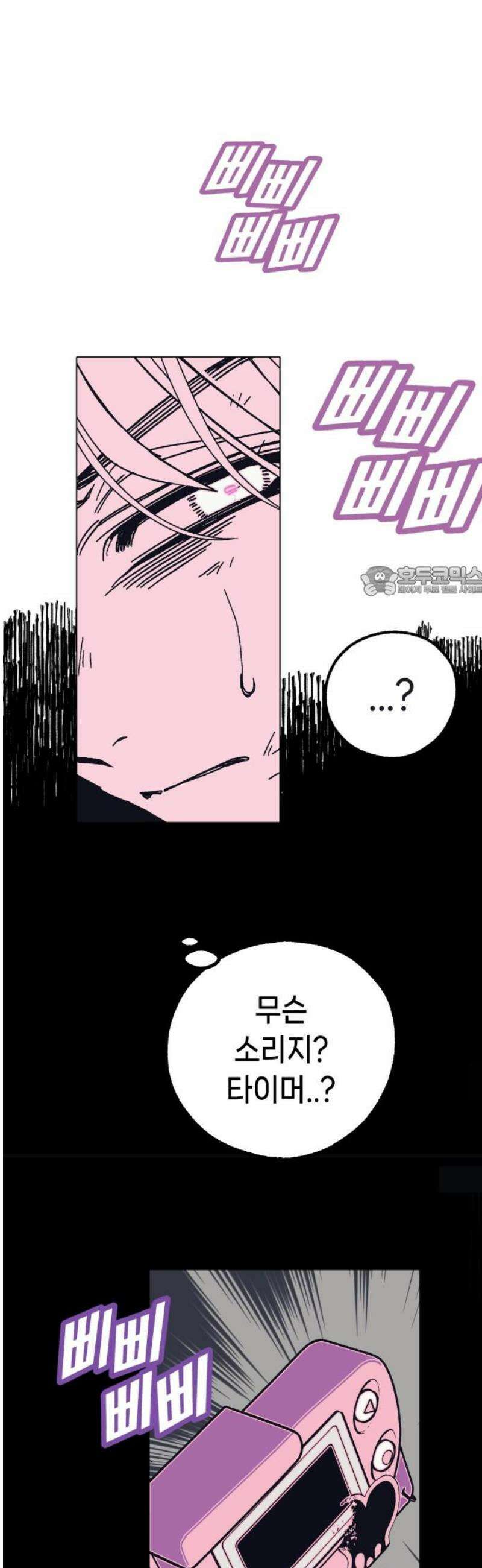 비터사이드 크렌베리스 ＃ 012． 억제제와 고양이(5) 11