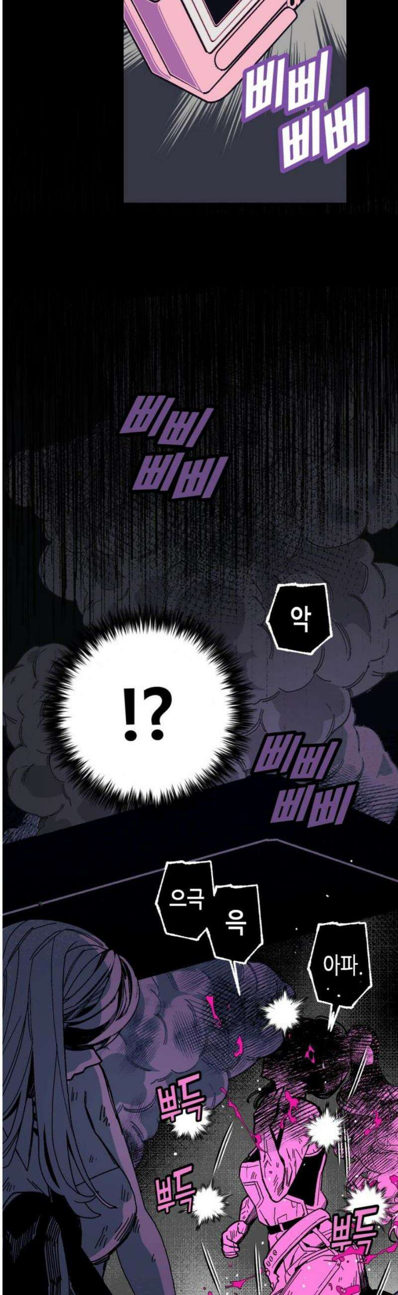 비터사이드 크렌베리스 ＃ 012． 억제제와 고양이(5) 12