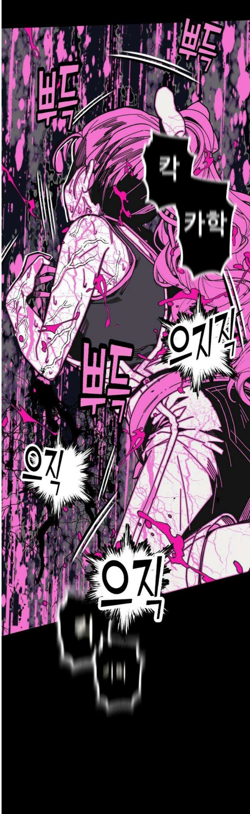 비터사이드 크렌베리스 ＃ 012． 억제제와 고양이(5) 14