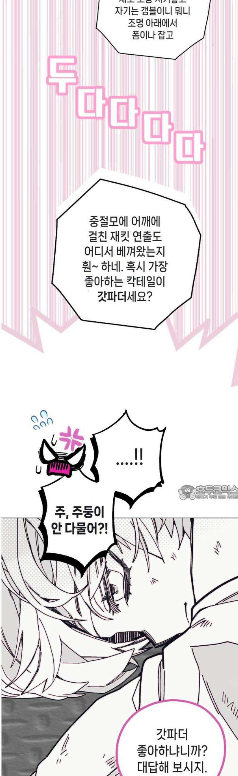 비터사이드 크렌베리스 ＃ 012． 억제제와 고양이(5) 30