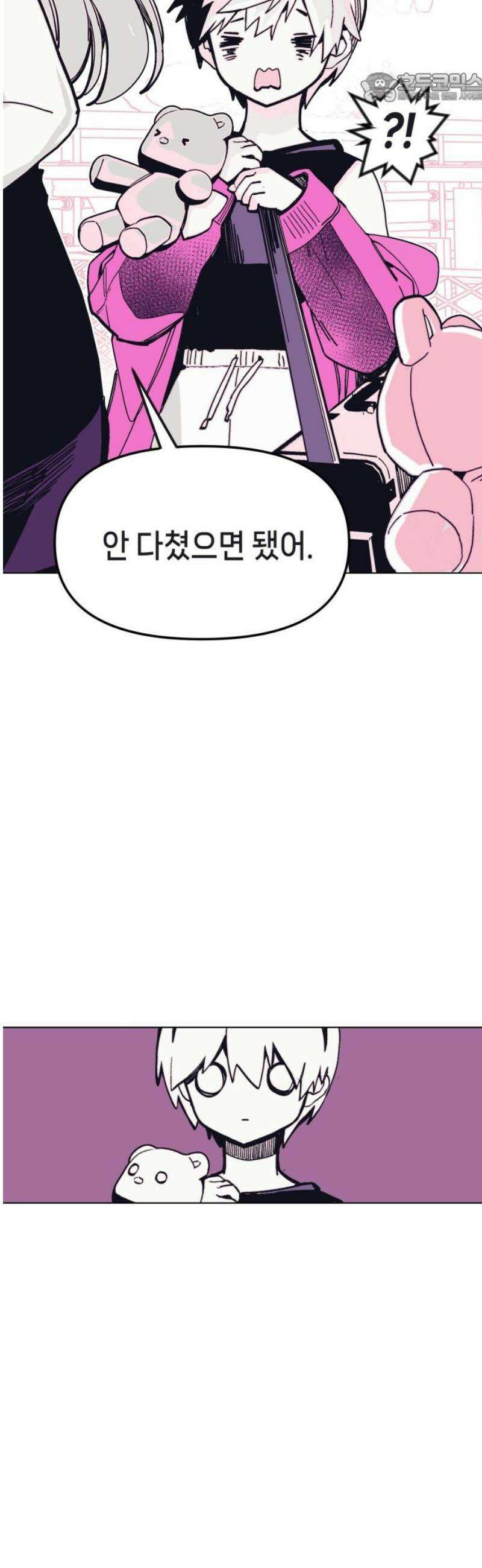 비터사이드 크렌베리스 ＃ 012． 억제제와 고양이(5) 37