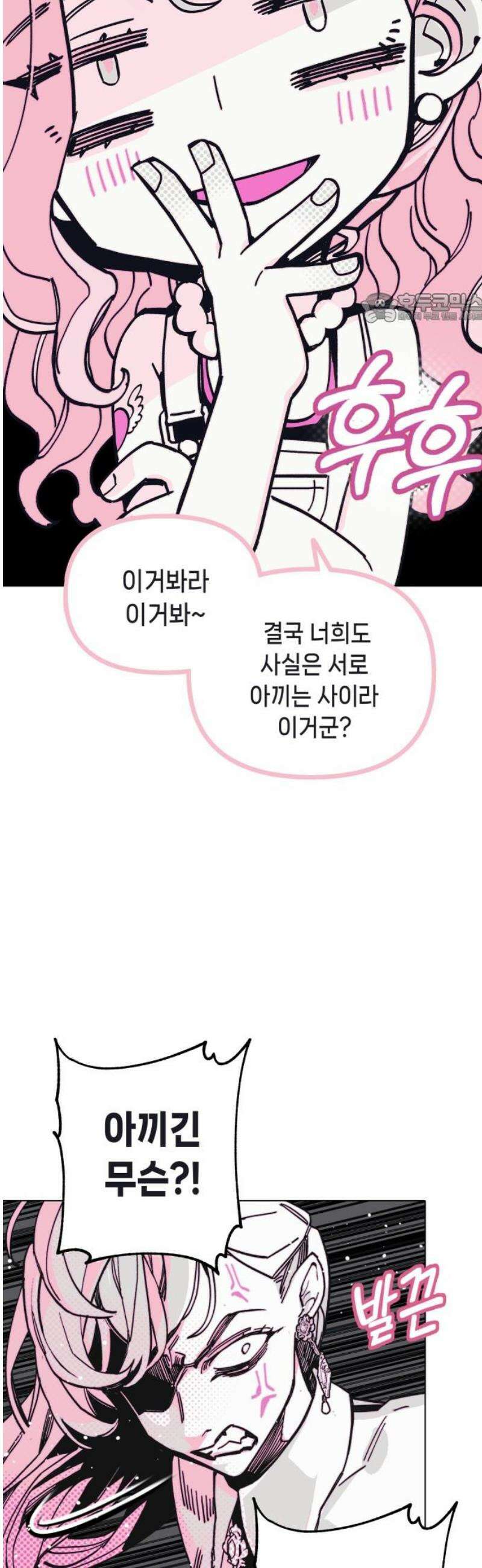 비터사이드 크렌베리스 ＃ 012． 억제제와 고양이(5) 39