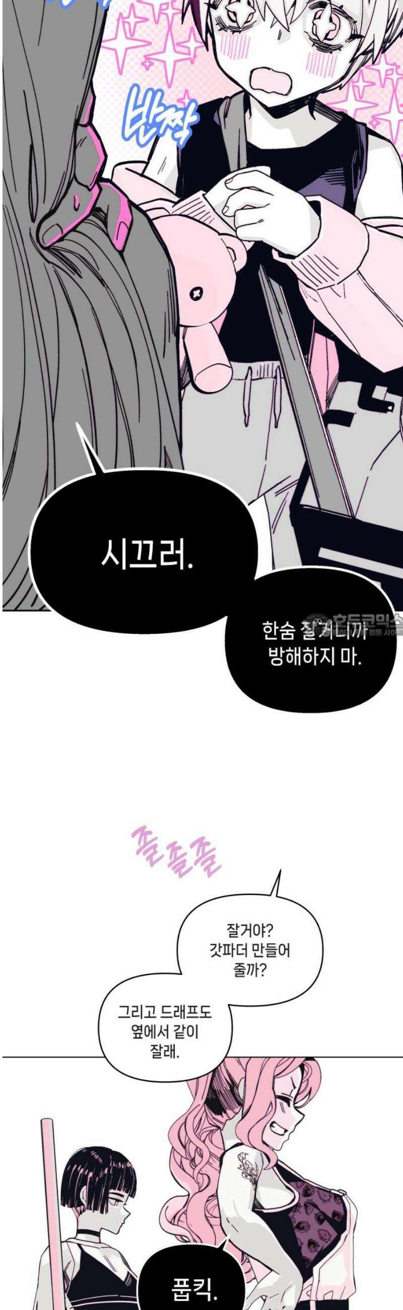 비터사이드 크렌베리스 ＃ 012． 억제제와 고양이(5) 43