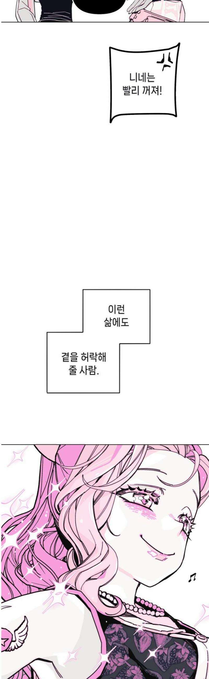비터사이드 크렌베리스 ＃ 012． 억제제와 고양이(5) 44