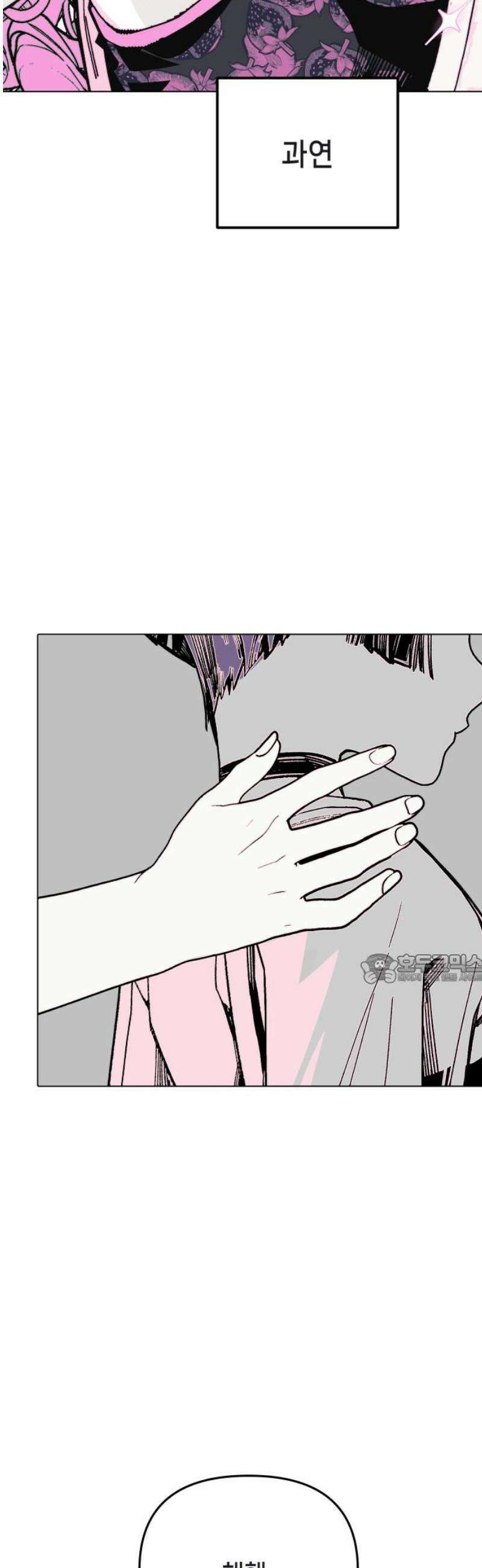 비터사이드 크렌베리스 ＃ 012． 억제제와 고양이(5) 45