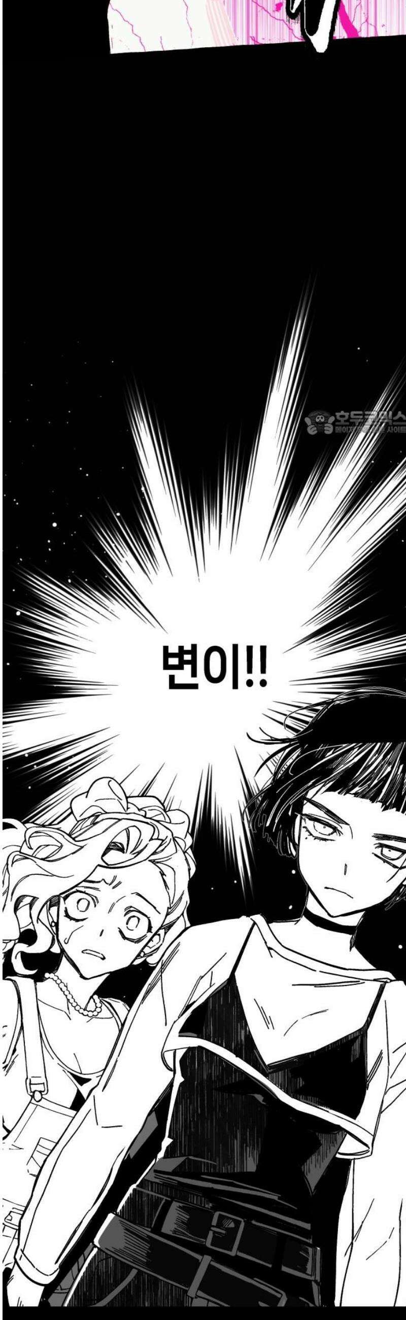 비터사이드 크렌베리스 ＃ 012． 억제제와 고양이(5) 56