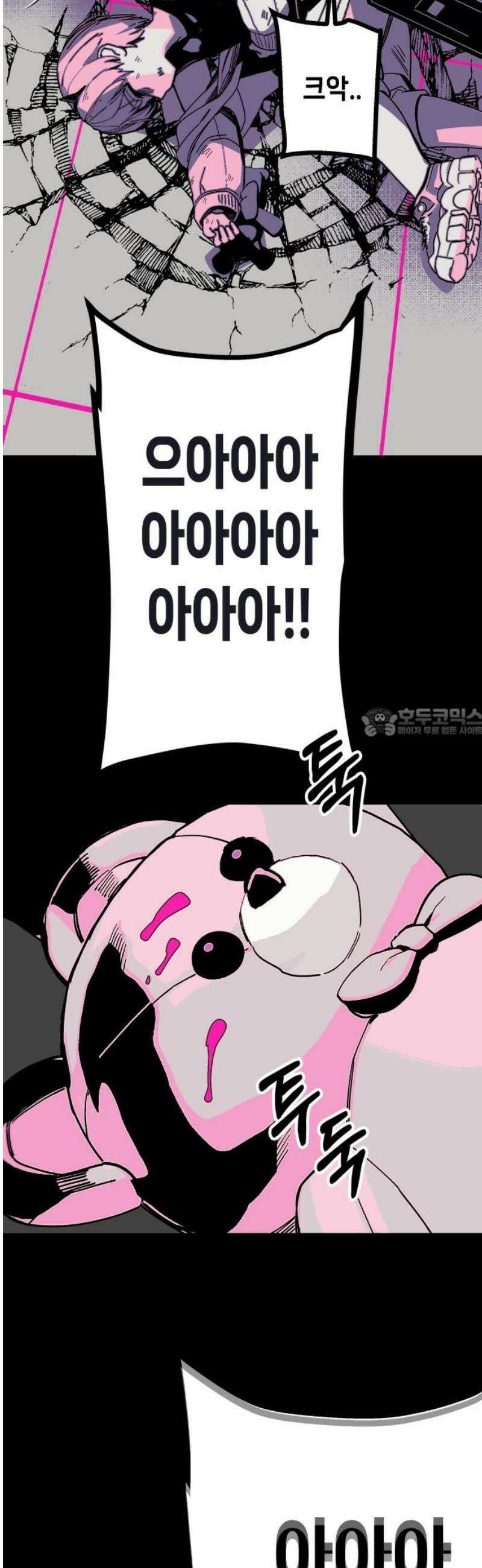 비터사이드 크렌베리스 ＃ 012． 억제제와 고양이(5) 58