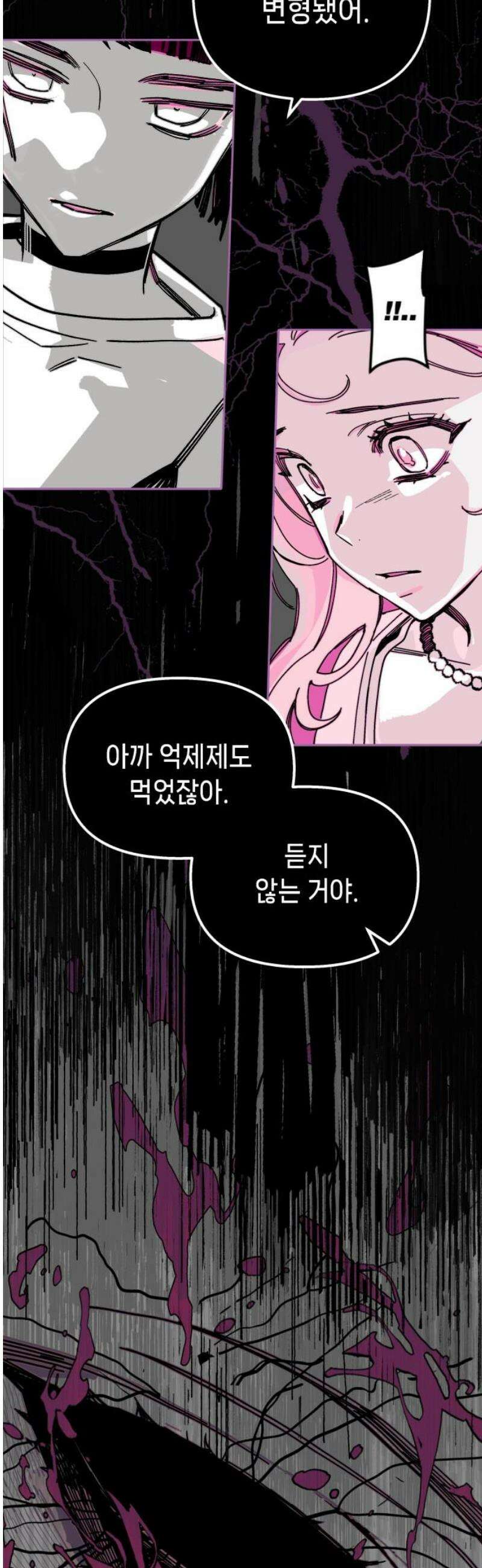 비터사이드 크렌베리스 ＃ 012． 억제제와 고양이(5) 63