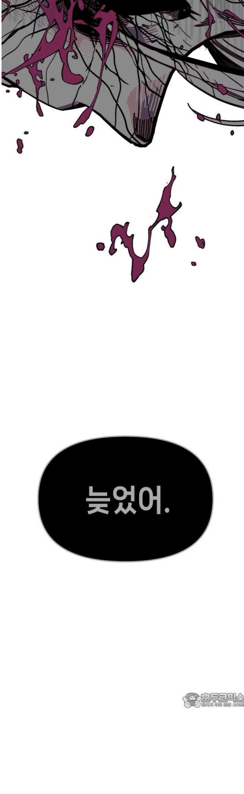 비터사이드 크렌베리스 ＃ 012． 억제제와 고양이(5) 64