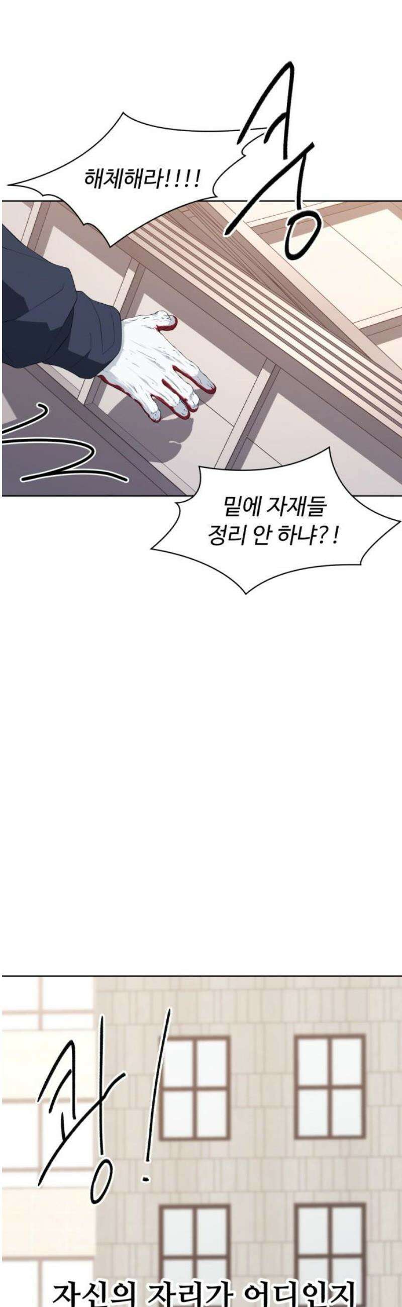 채널명 : 구찬지아 [013화] 우물 안 개구리 3