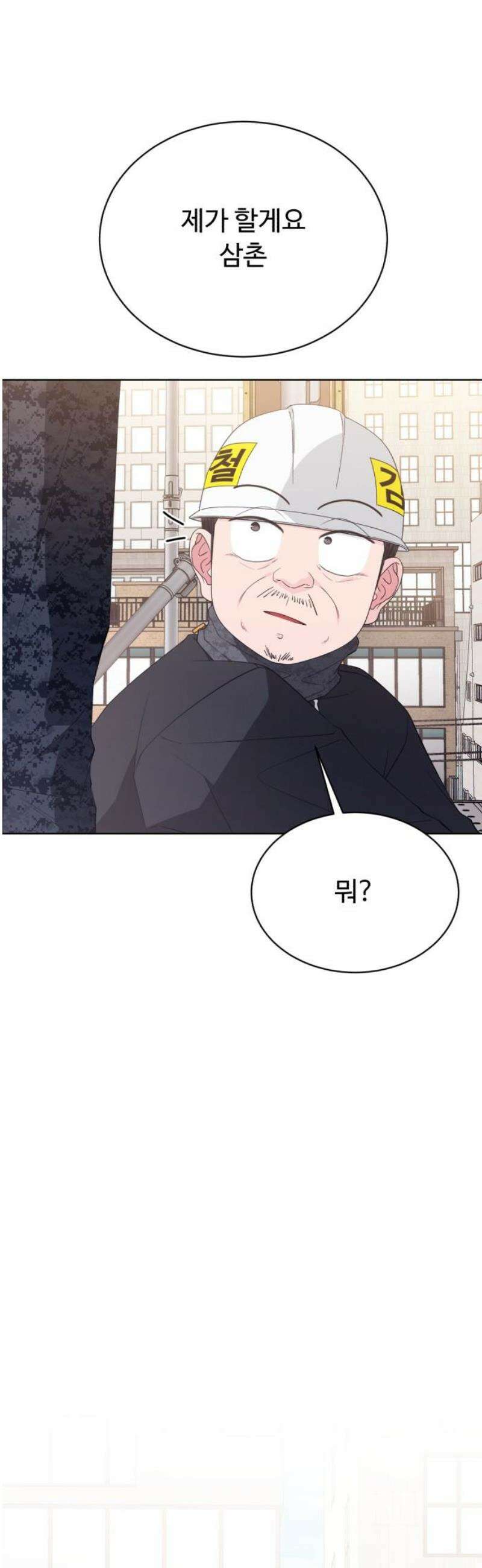 채널명 : 구찬지아 [013화] 우물 안 개구리 6