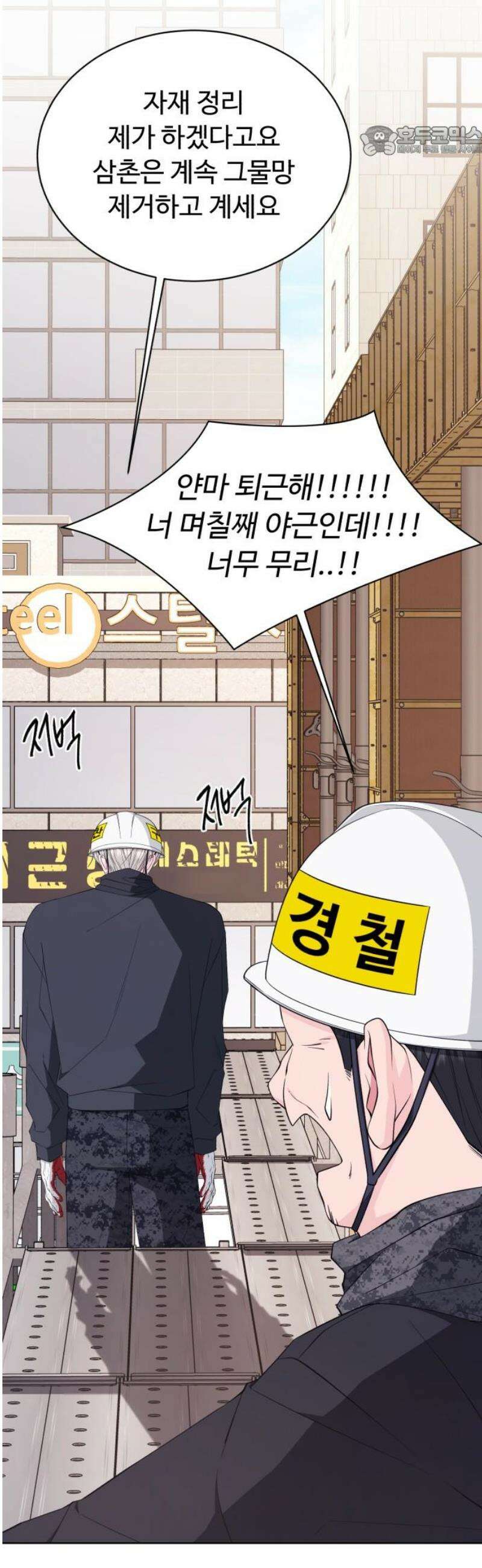 채널명 : 구찬지아 [013화] 우물 안 개구리 7