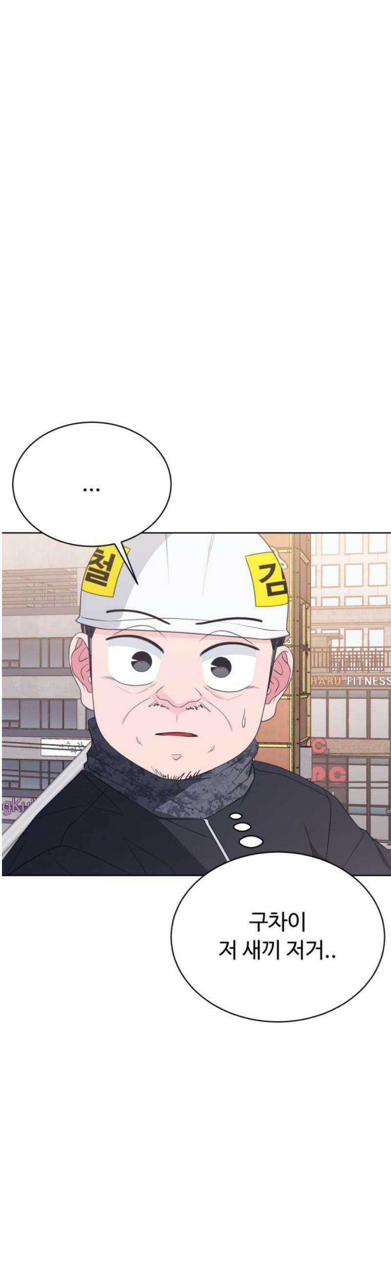 채널명 : 구찬지아 [013화] 우물 안 개구리 8