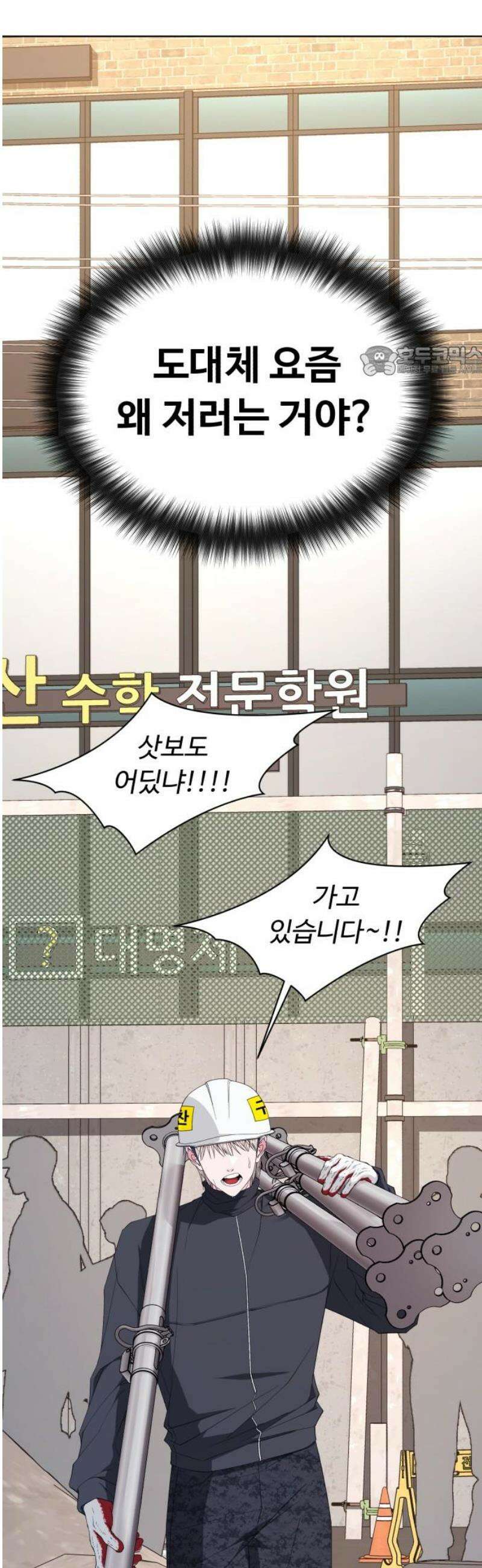 채널명 : 구찬지아 [013화] 우물 안 개구리 9