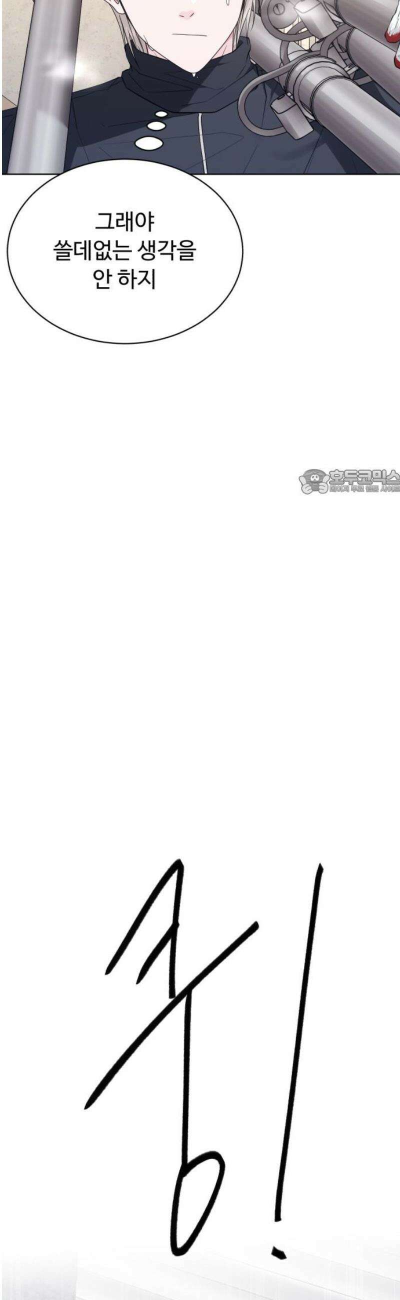 채널명 : 구찬지아 [013화] 우물 안 개구리 11