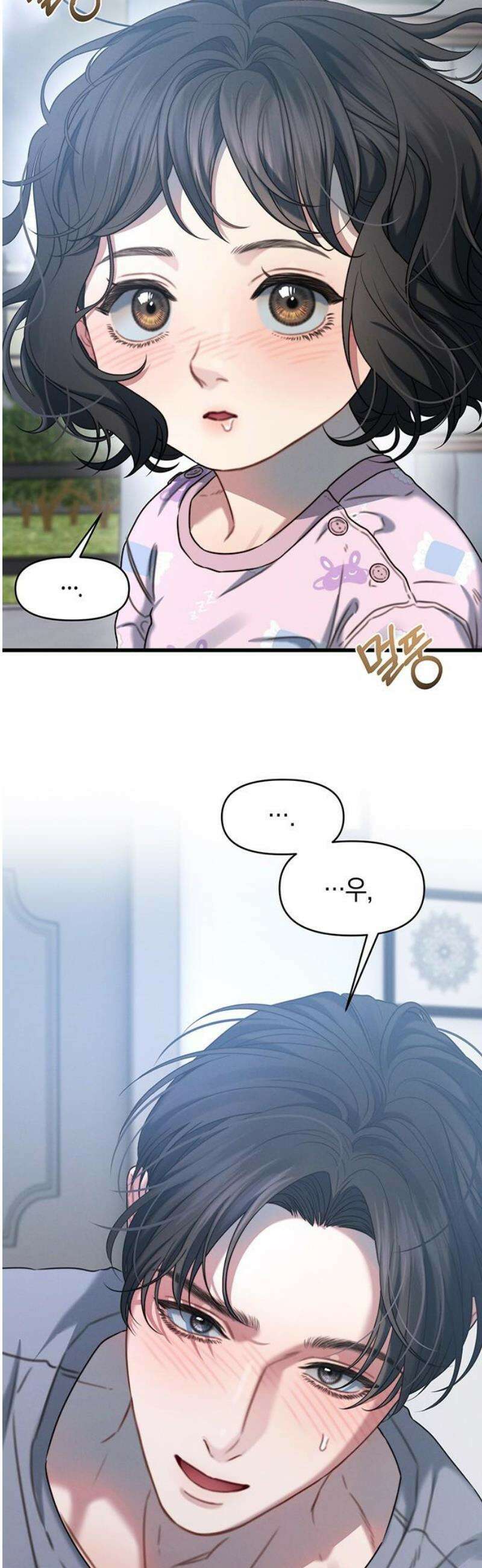 우아한 욕망 110화 (완) 5