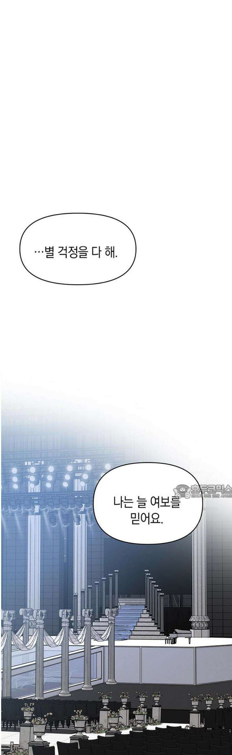우아한 욕망 110화 (완) 15