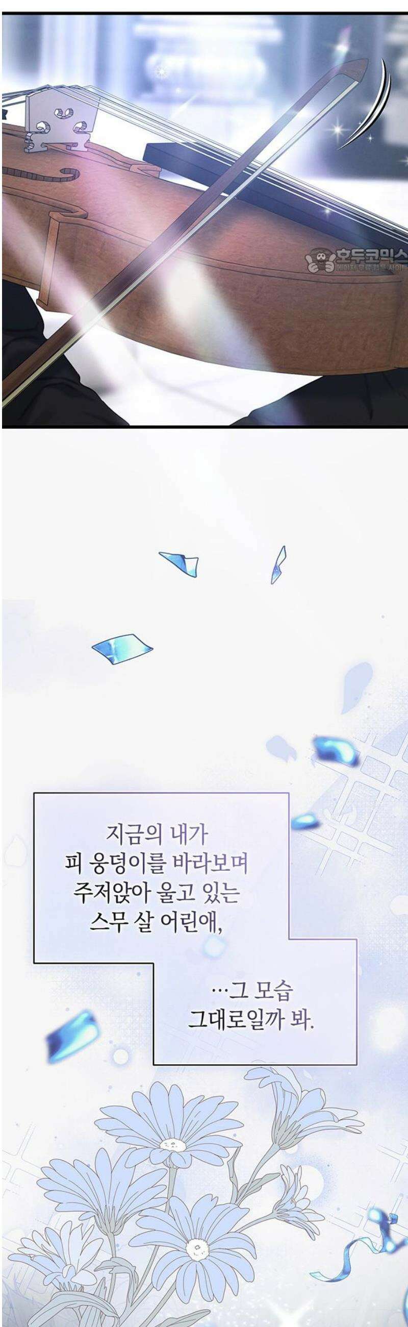 우아한 욕망 110화 (완) 39