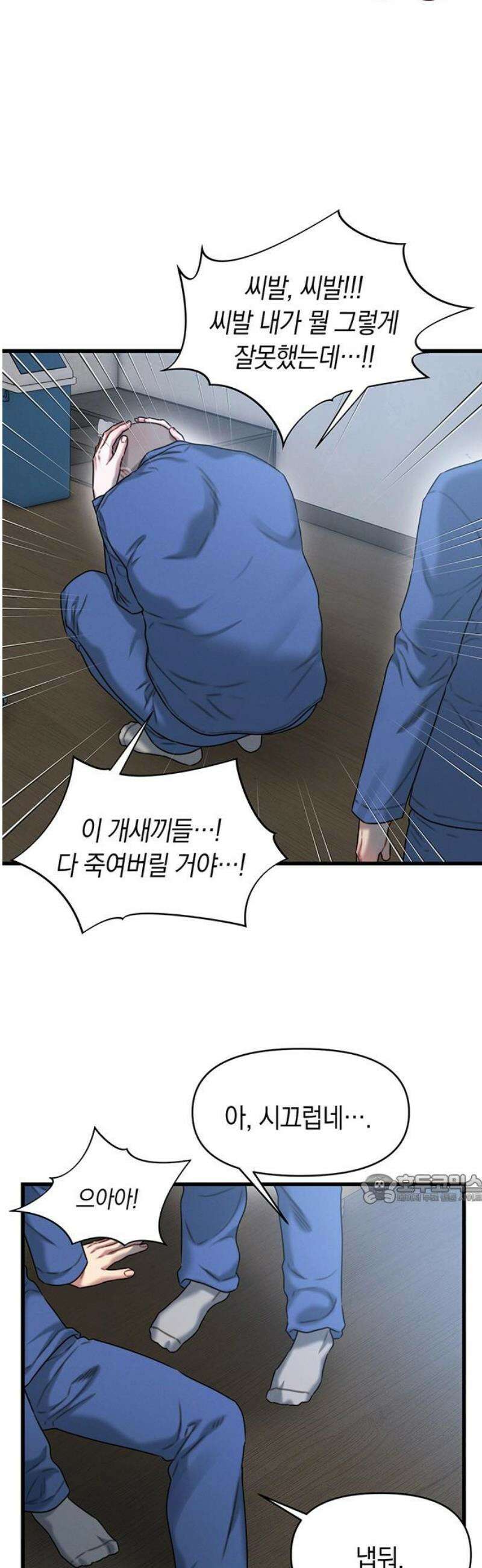 우아한 욕망 110화 (완) 47