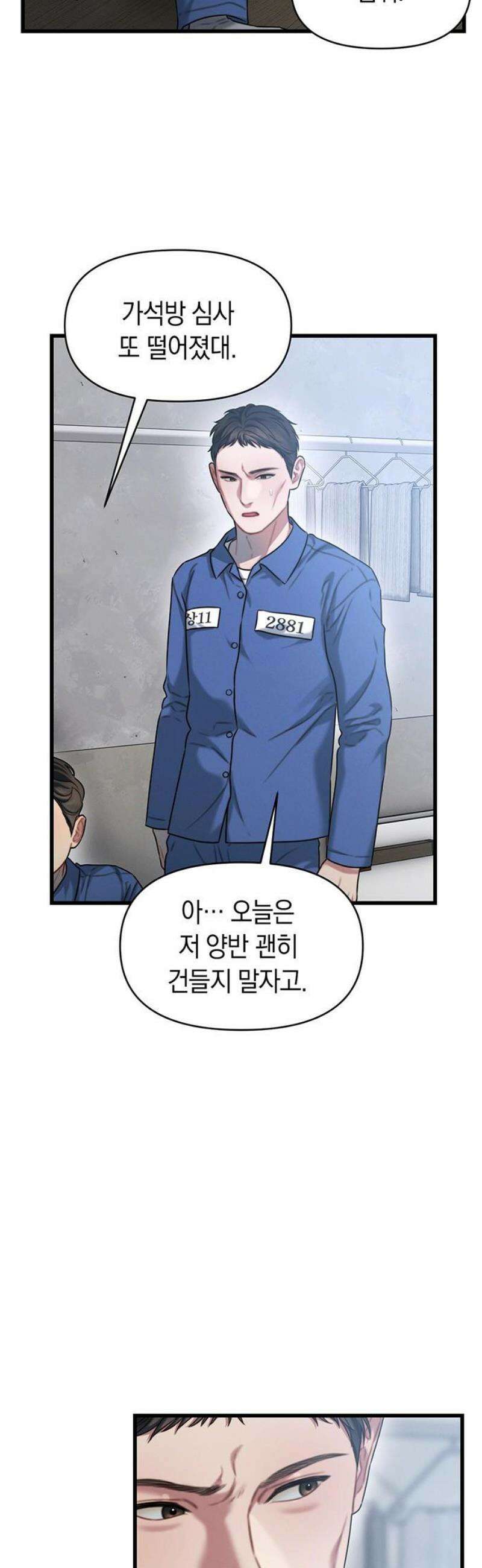 우아한 욕망 110화 (완) 48
