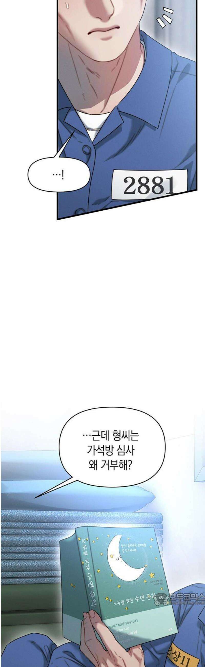 우아한 욕망 110화 (완) 49