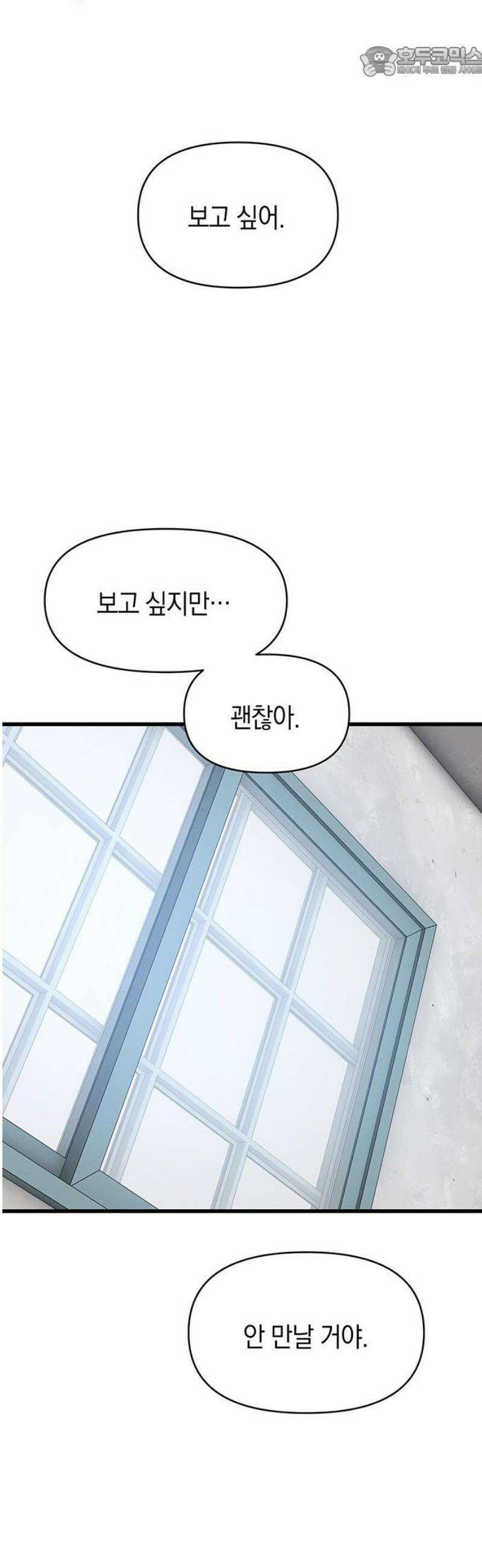 우아한 욕망 110화 (완) 52