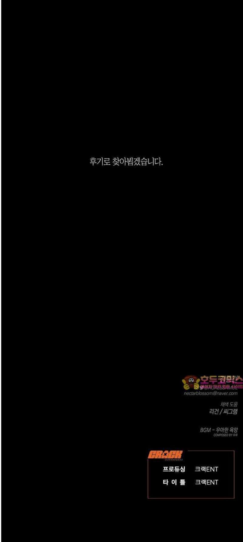 우아한 욕망 110화 (완) 55