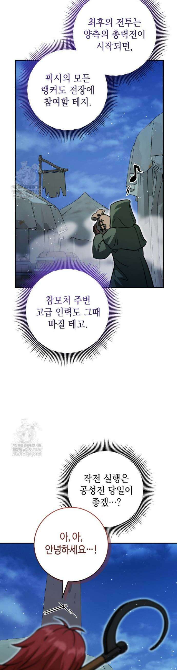 평생운 강화에 쓰다 54화 5