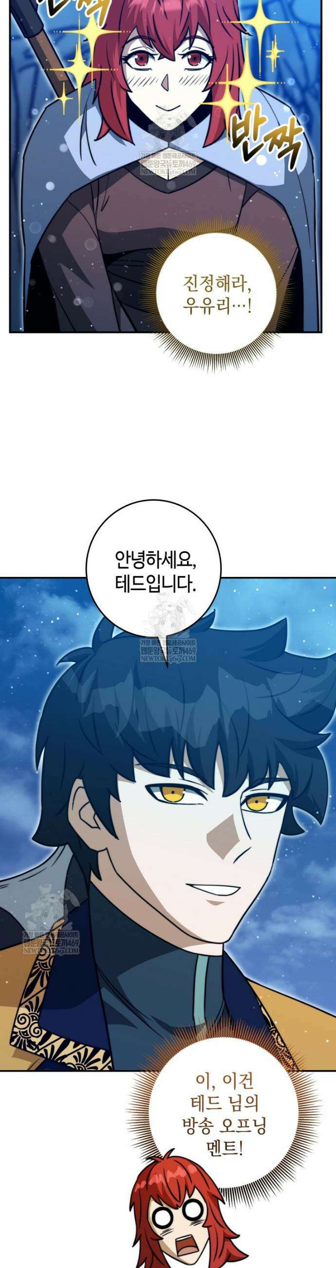 평생운 강화에 쓰다 54화 8