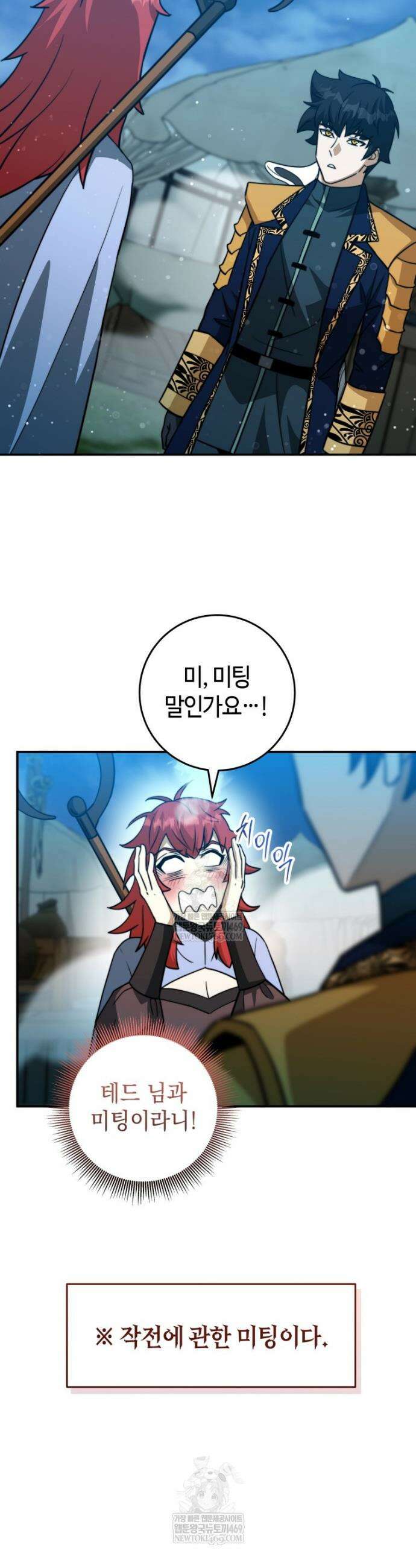 평생운 강화에 쓰다 54화 10