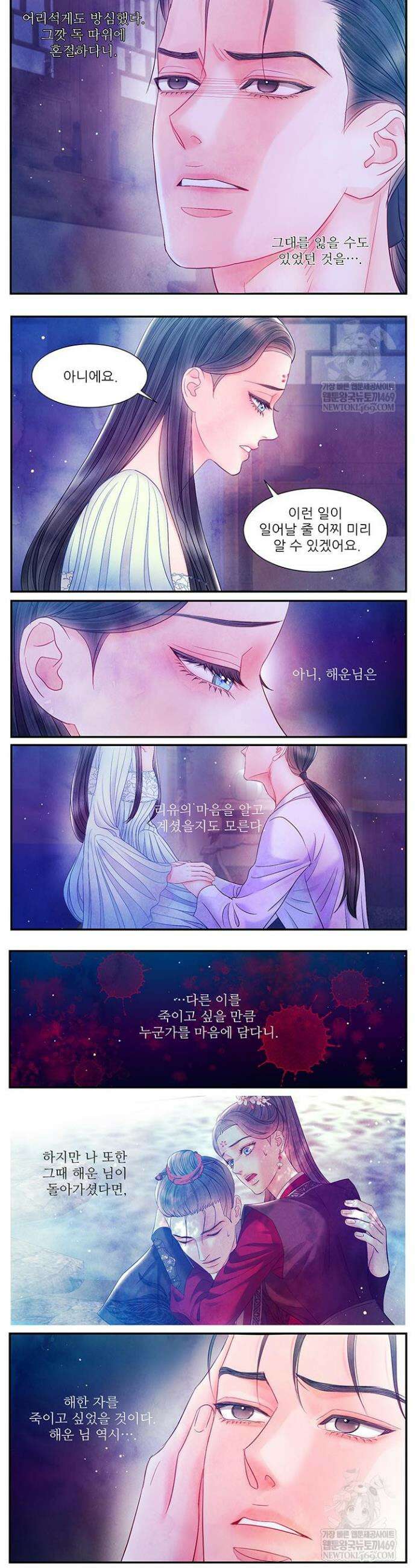 배덕의 밤 2부 11화 2