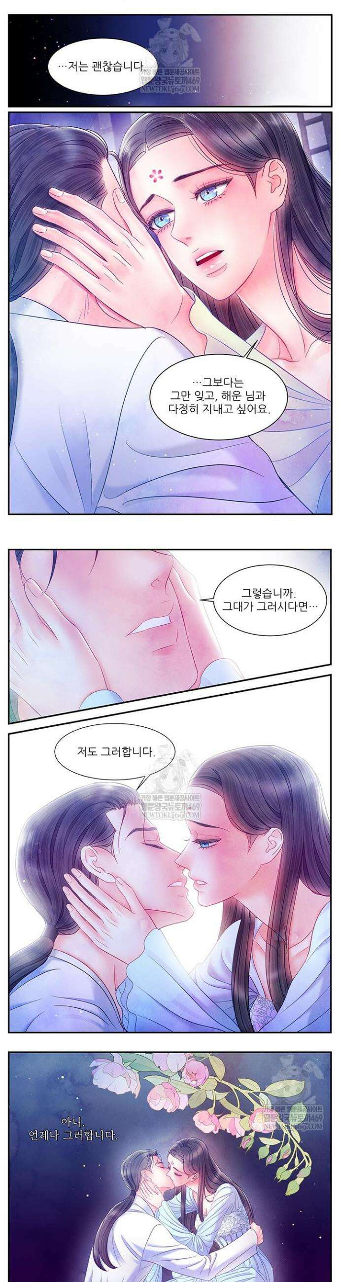 배덕의 밤 2부 11화 3
