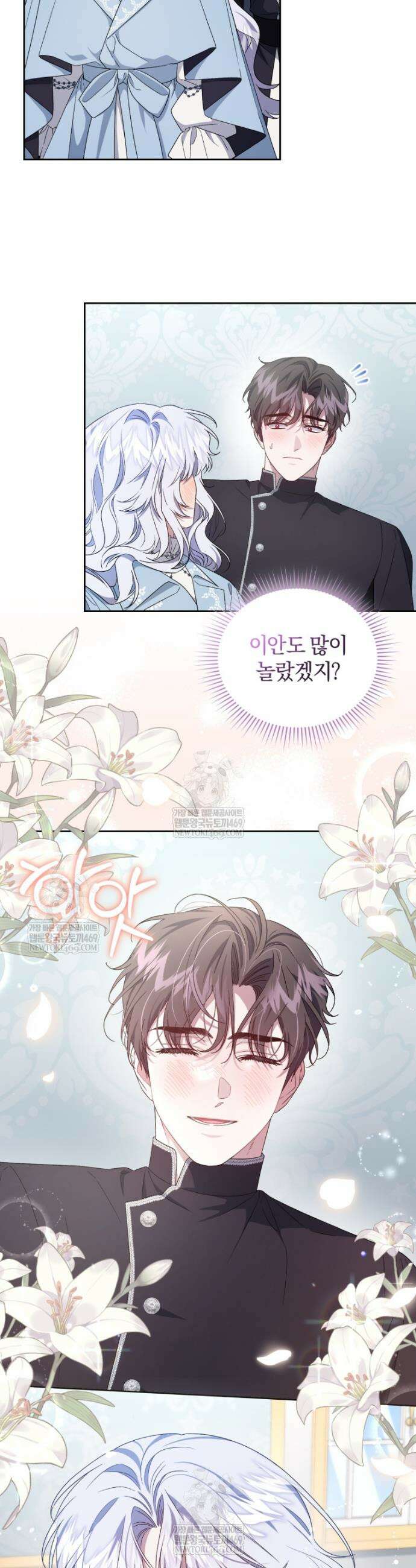 갱생불가 흑막가의 새엄마가 되었다 81화 2