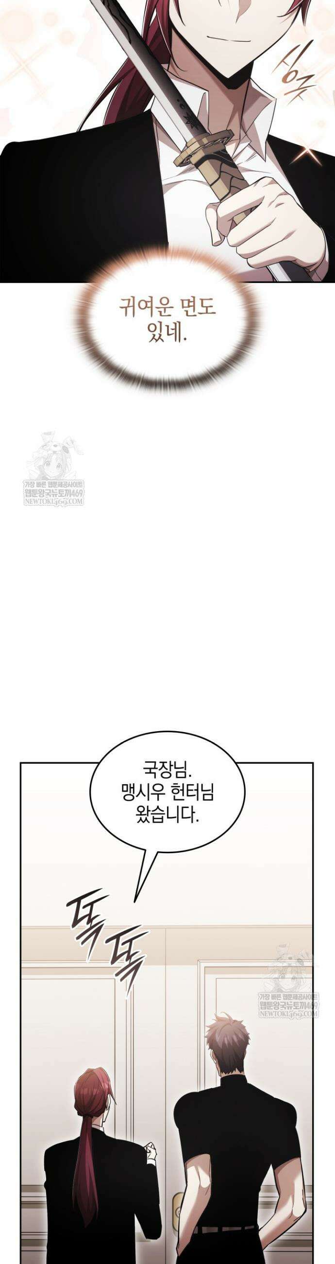 초월자의 채널을 구독했다 82화 10