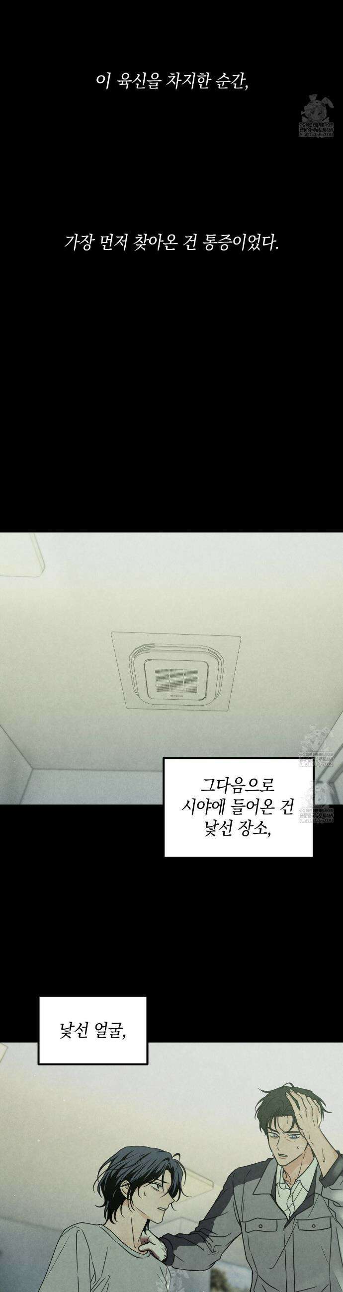 호우주의보 15화 2