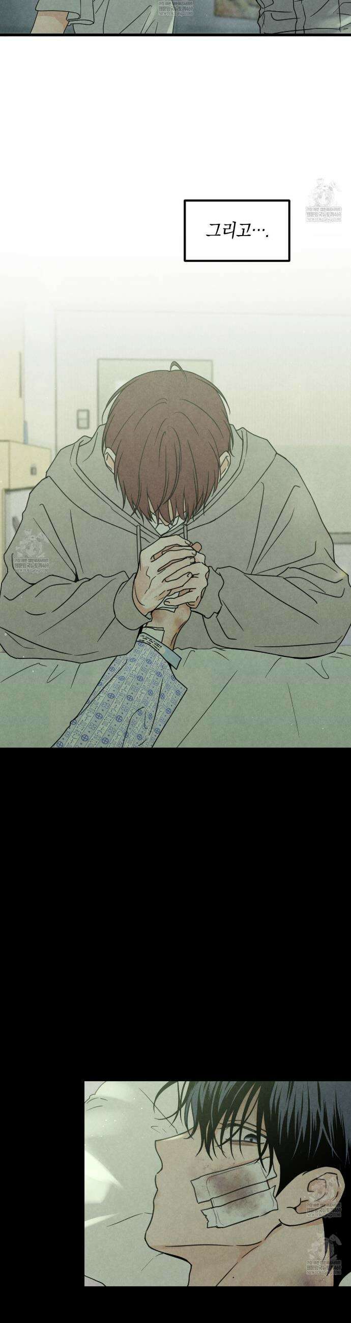 호우주의보 15화 3
