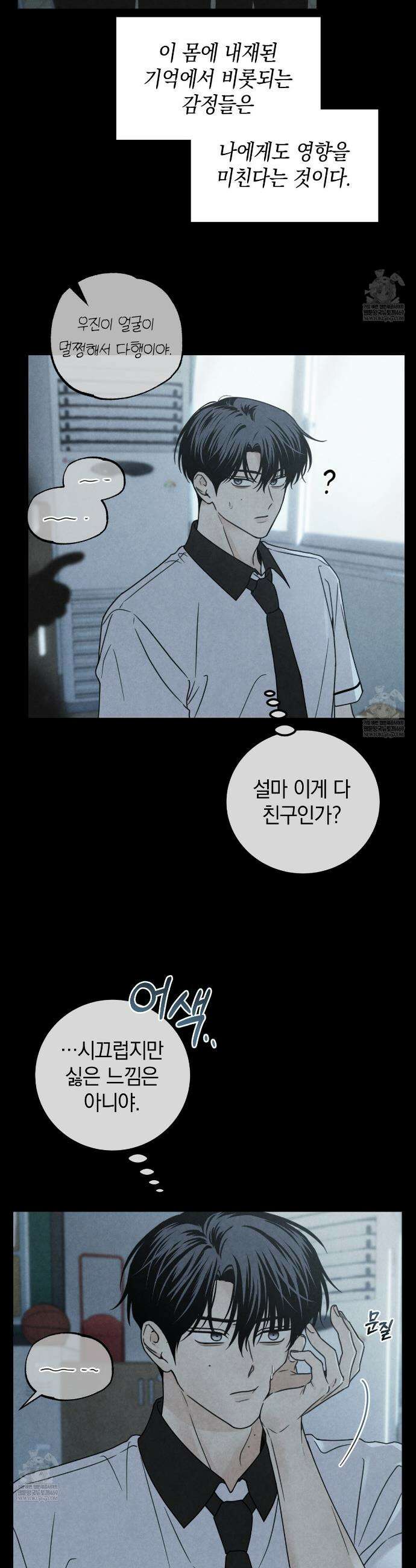 호우주의보 15화 7