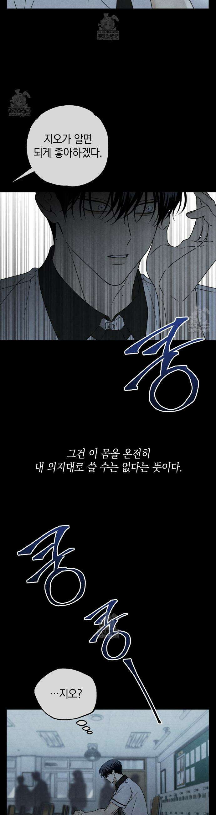 호우주의보 15화 8