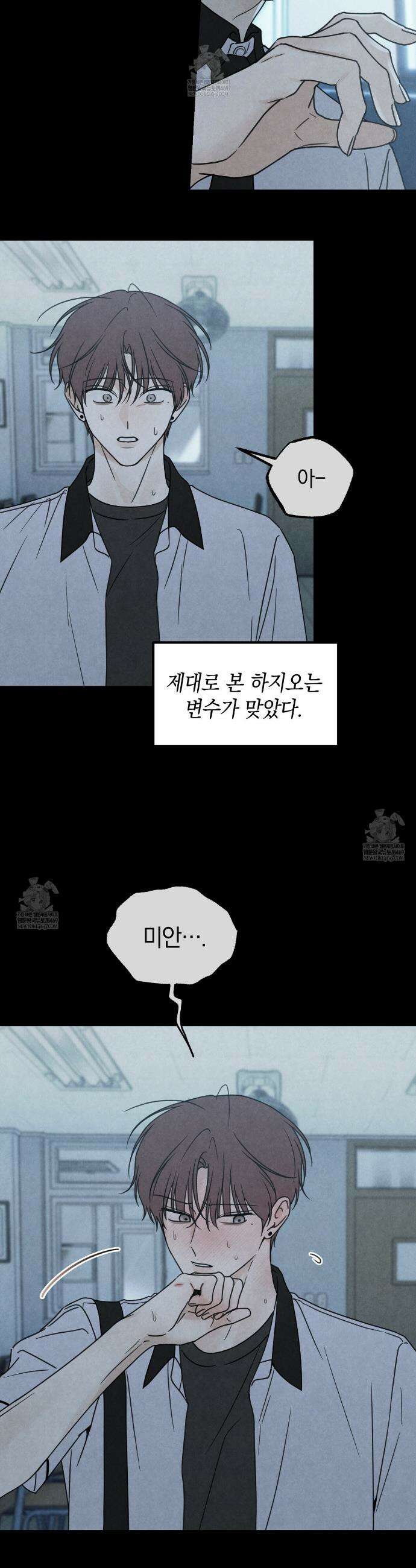 호우주의보 15화 11