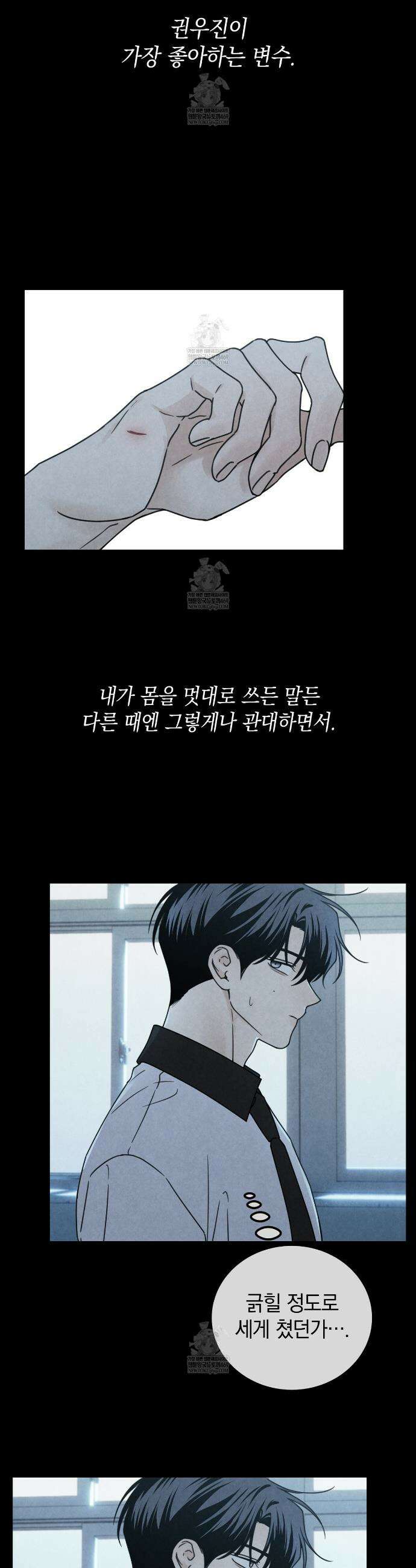 호우주의보 15화 12