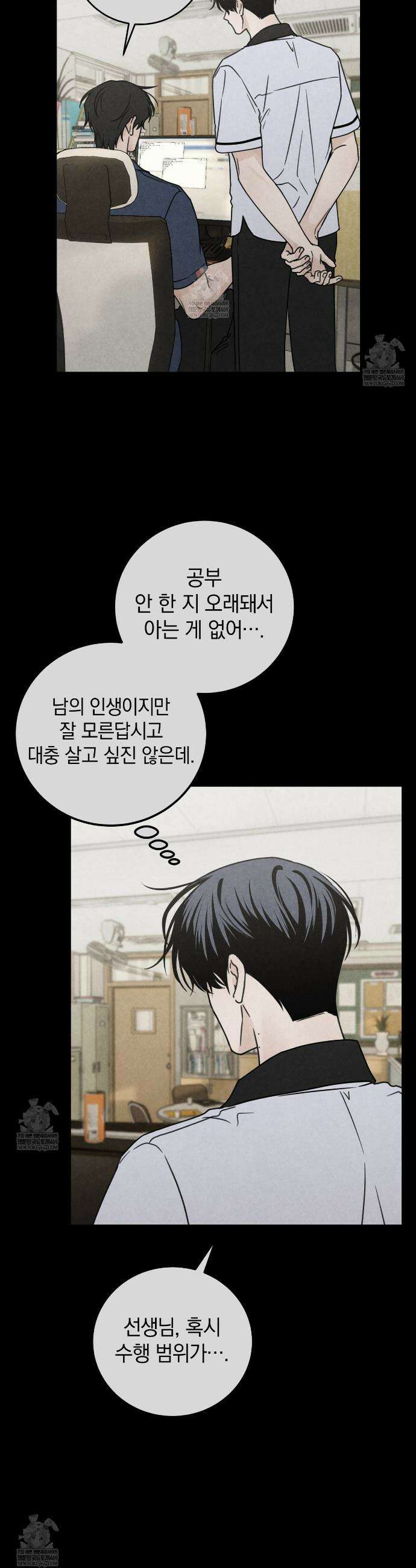 호우주의보 15화 14