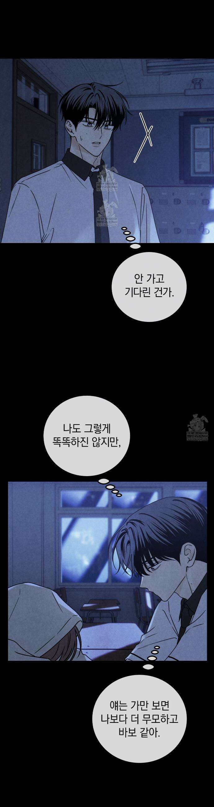 호우주의보 15화 16