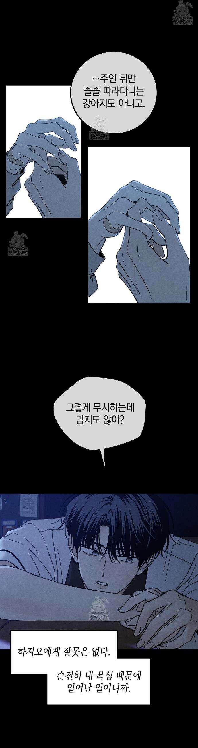 호우주의보 15화 17