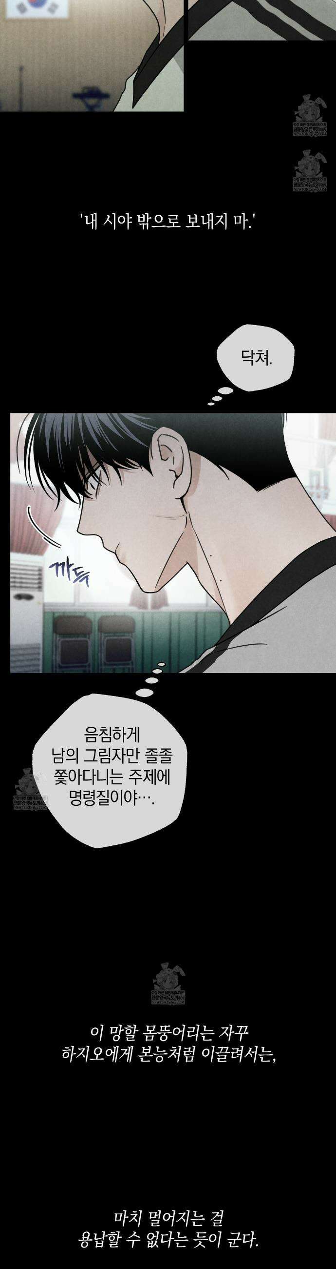 호우주의보 15화 19