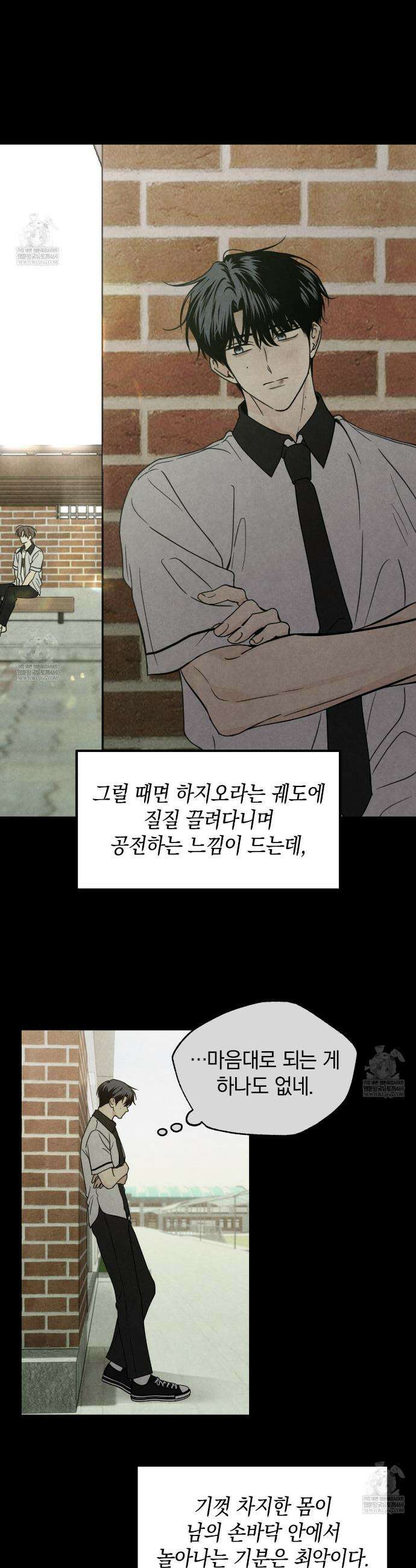 호우주의보 15화 20
