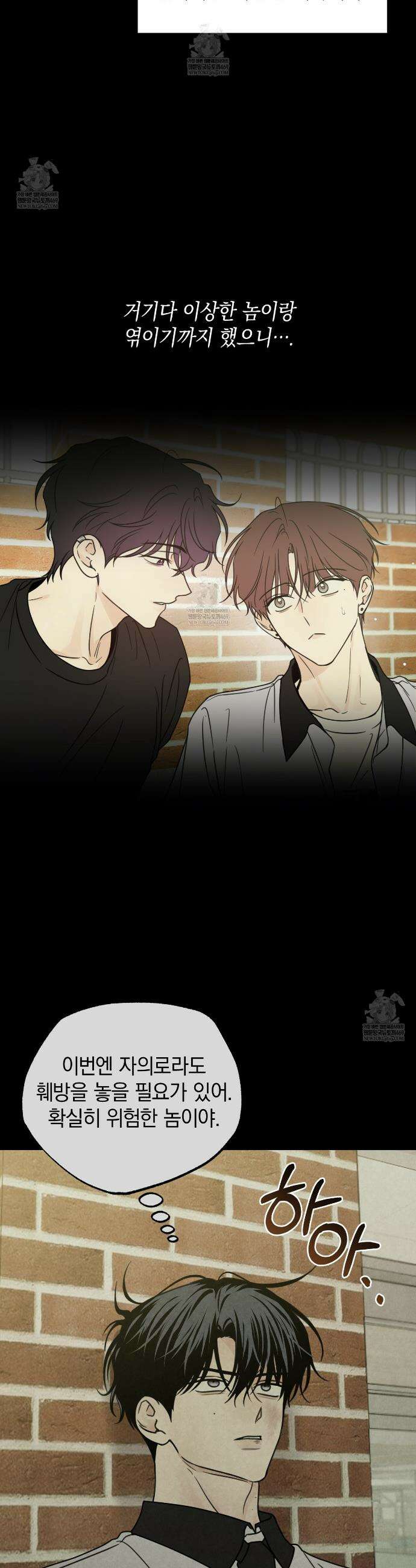 호우주의보 15화 21