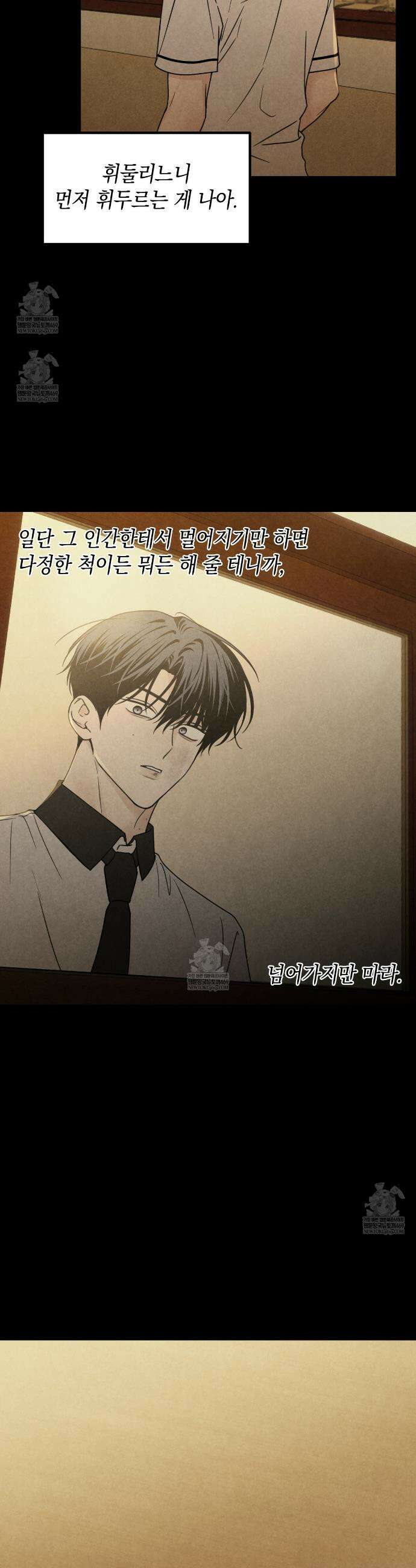 호우주의보 15화 23