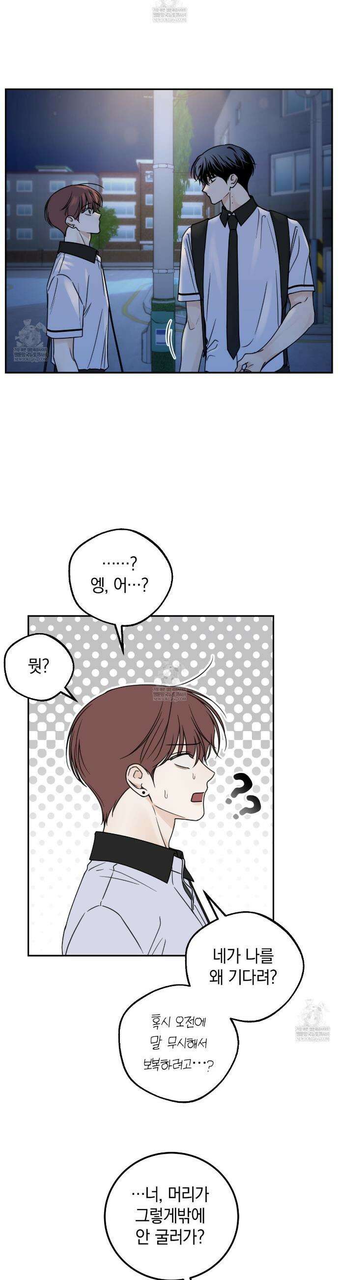 호우주의보 15화 26