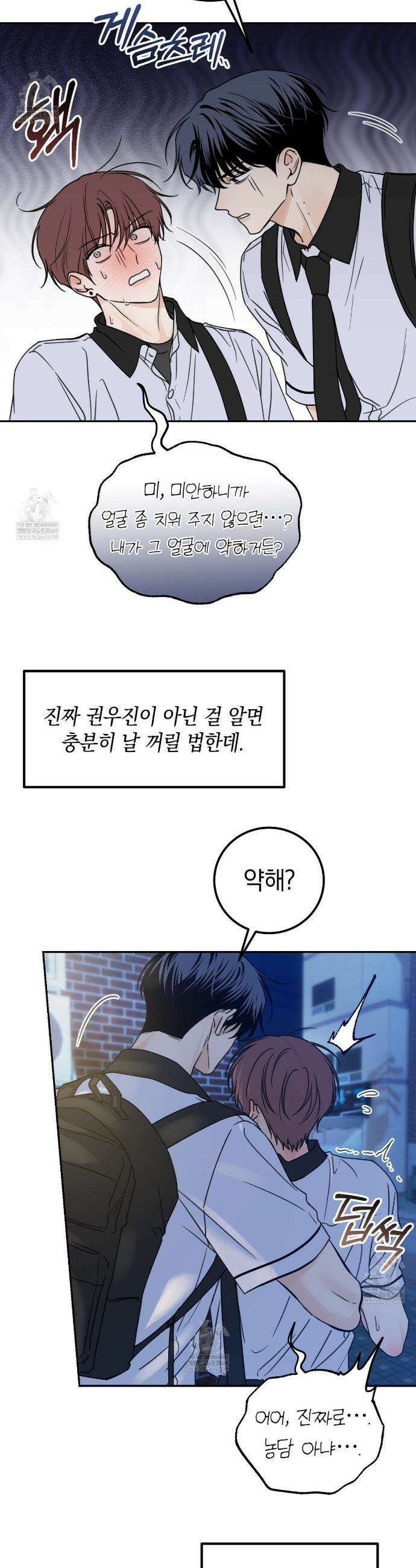 호우주의보 15화 27